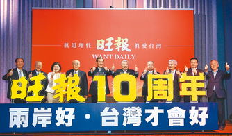 中国旺旺获集团董事长蔡衍明三个交易日累计增持492.2万股
